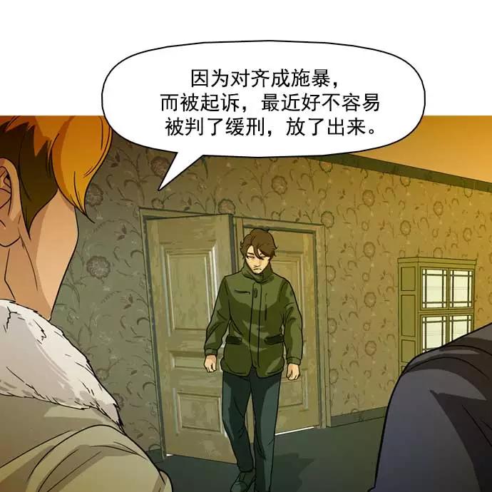 《人脉相册》第20话 第128页