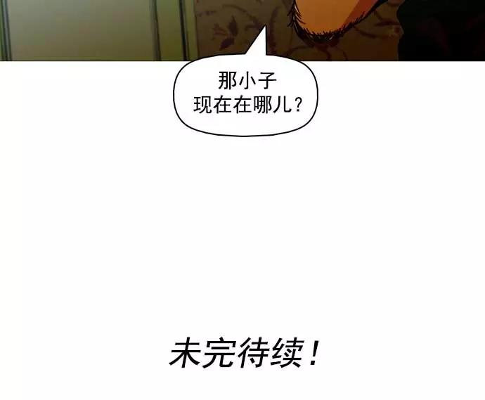 《人脉相册》第20话 第135页