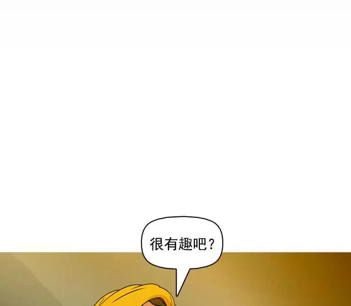 《人脉相册》第20话 第104页