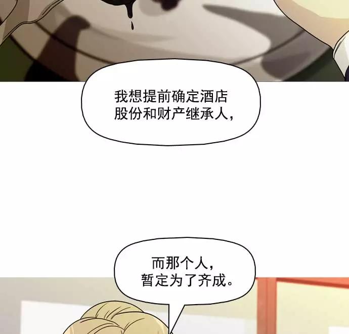 《人脉相册》第20话 第2页