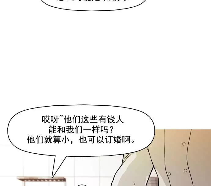 《人脉相册》第20话 第59页
