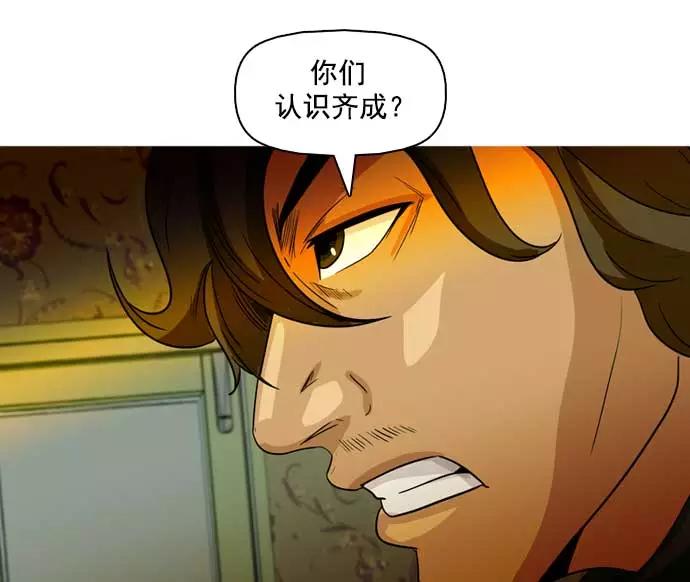 《人脉相册》第20话 第134页
