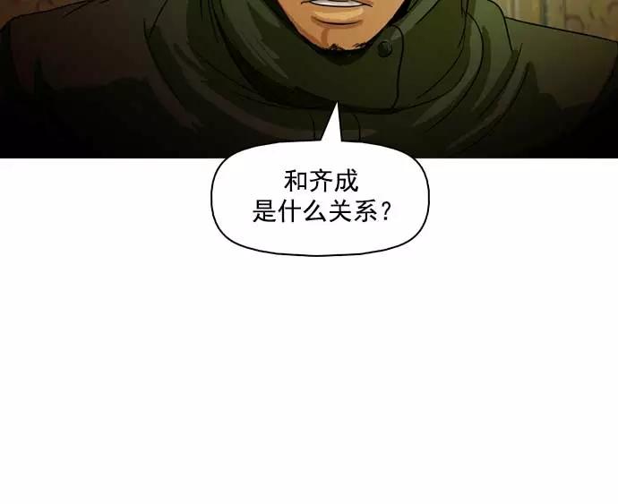 《人脉相册》第20话 第131页
