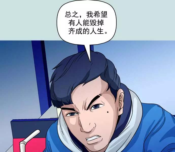 《人脉相册》第20话 第94页