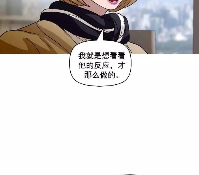 《人脉相册》第20话 第27页