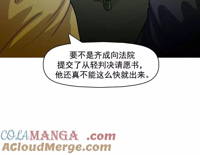 《人脉相册》第20话 第129页
