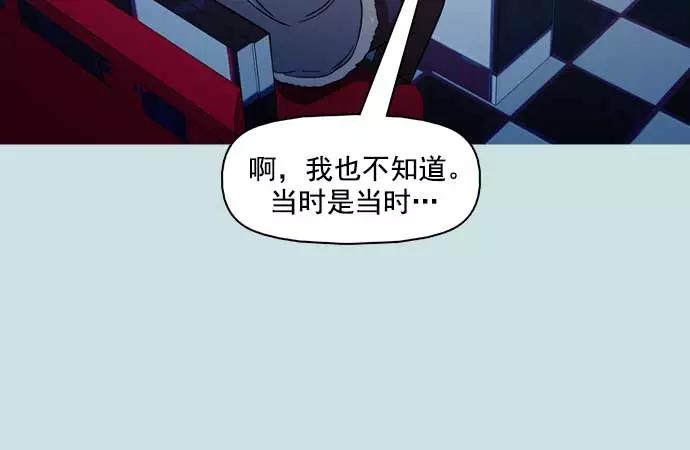 《人脉相册》第20话 第99页