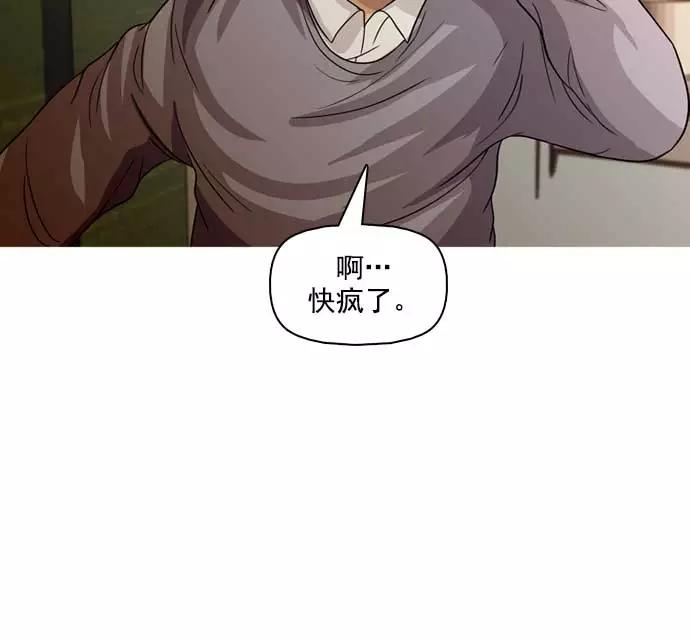 《人脉相册》第20话 第50页