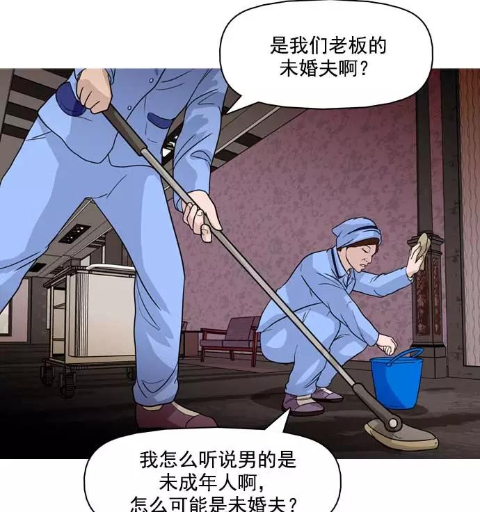 《人脉相册》第20话 第58页