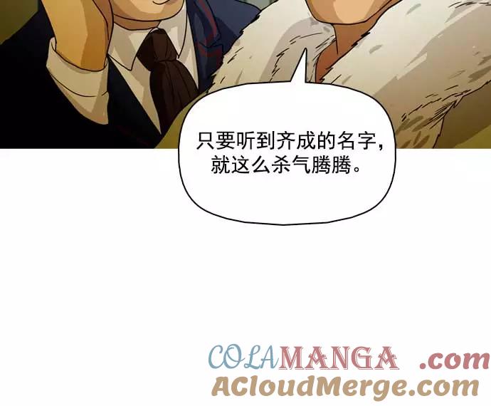 《人脉相册》第20话 第133页