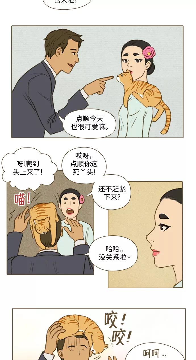 《鸡龙仙女传》[第21话] 看到真相的人5 第18页