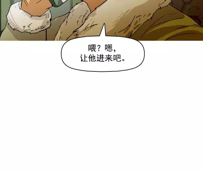 《人脉相册》第20话 第123页