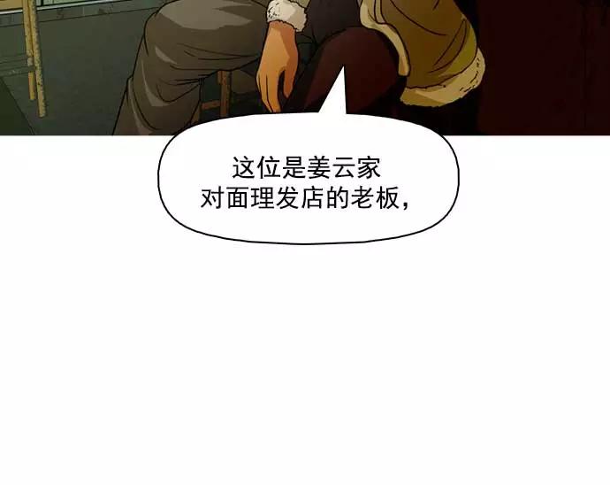 《人脉相册》第20话 第127页