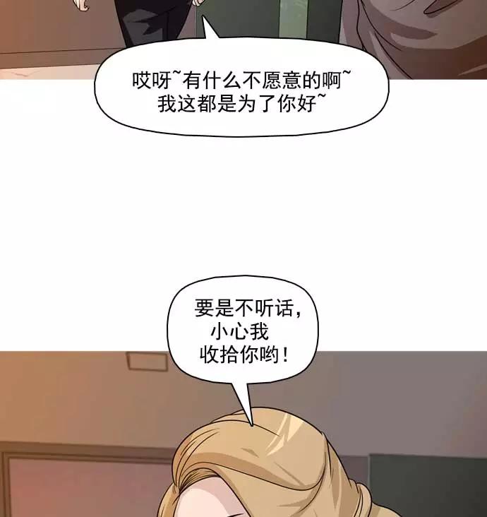 《人脉相册》第20话 第47页