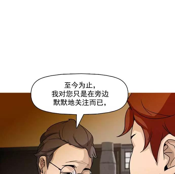 《人脉相册》第20话 第16页