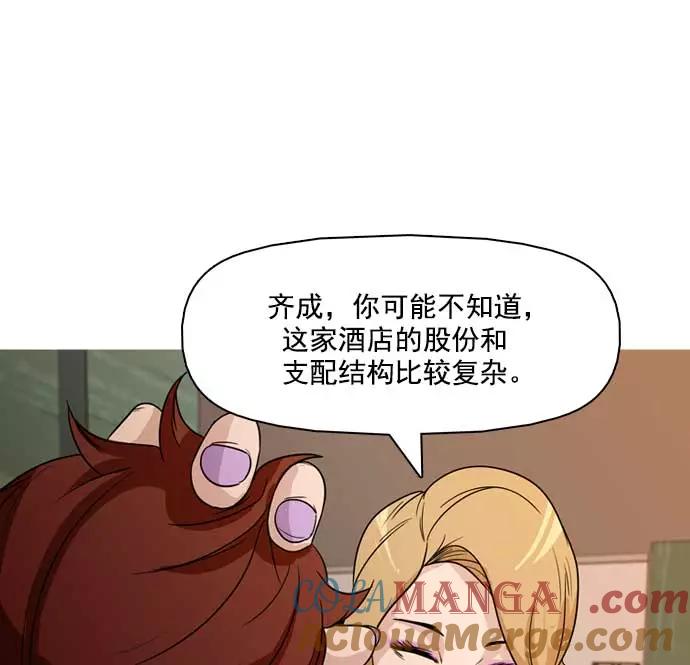 《人脉相册》第20话 第37页