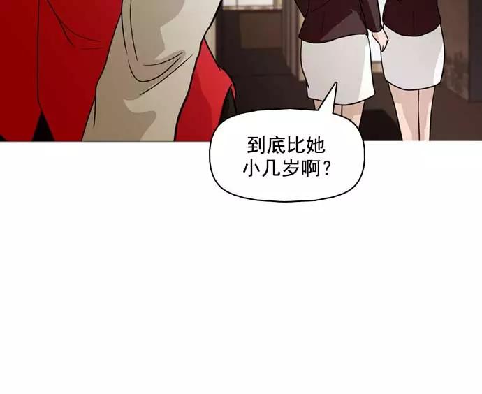 《人脉相册》第20话 第64页