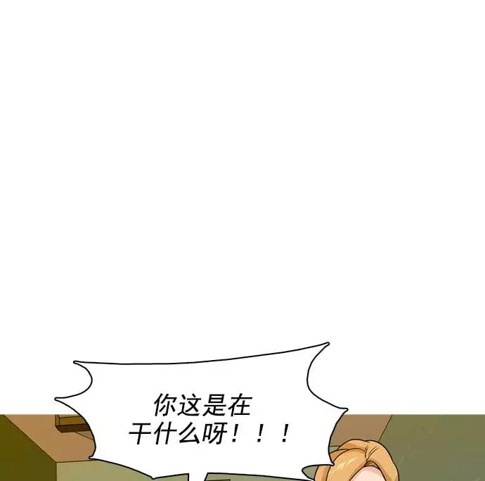 《人脉相册》第20话 第20页
