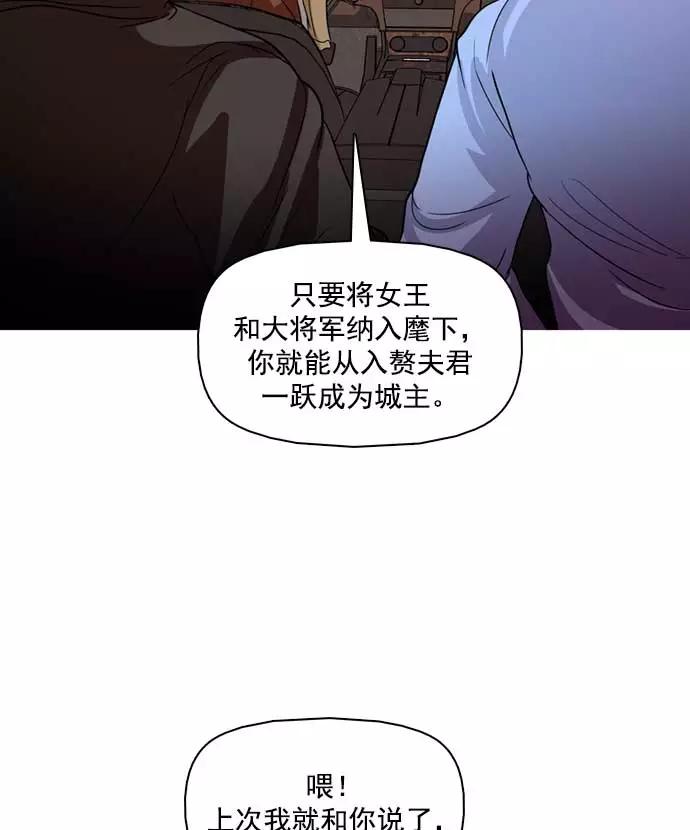 《人脉相册》第21话 第54页