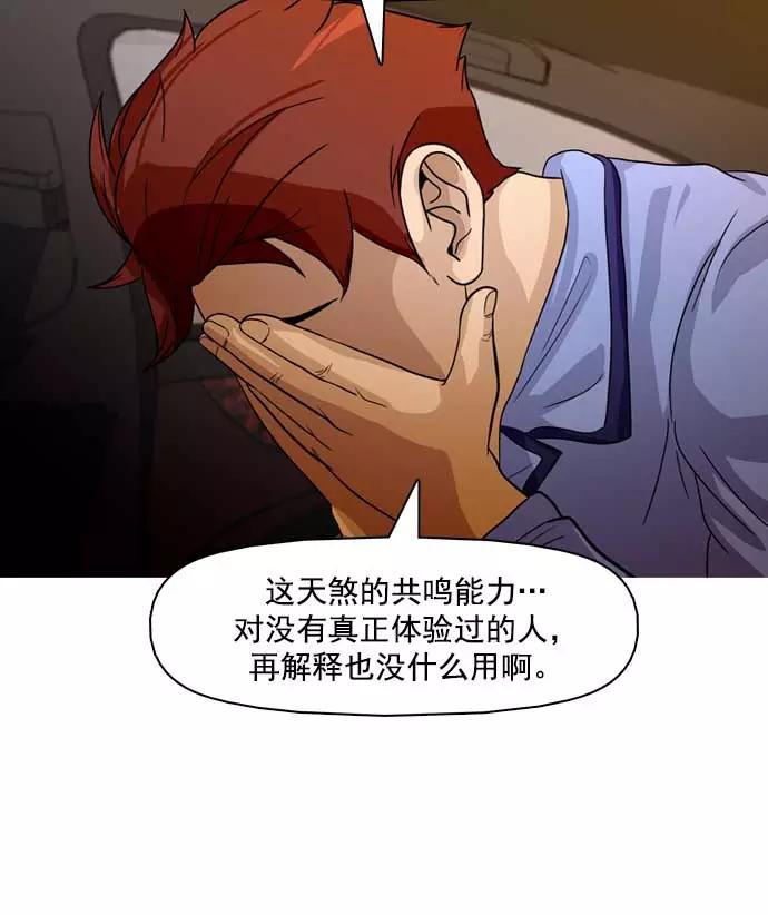 《人脉相册》第21话 第41页