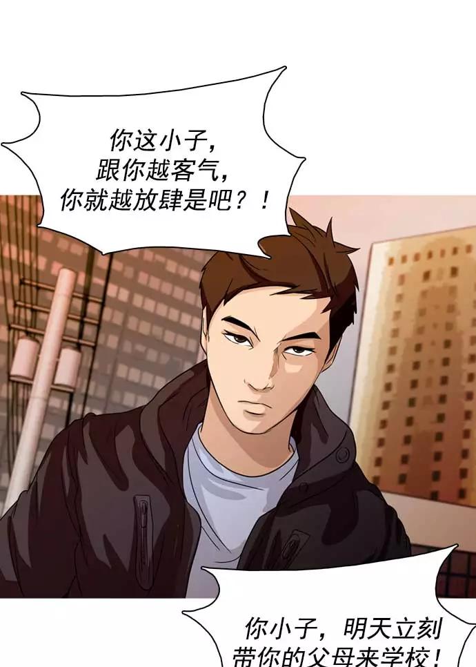 《人脉相册》第21话 第80页