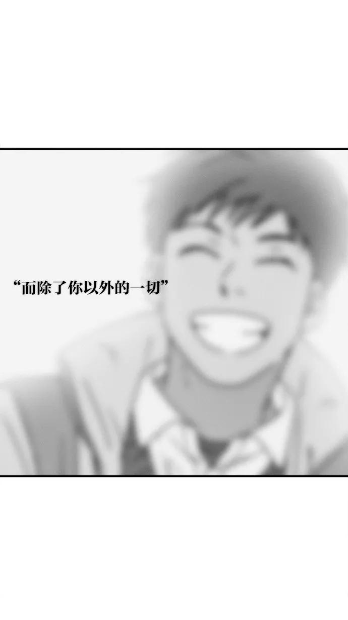 《谁的青春没有坑》[第21话] 忧 第26页