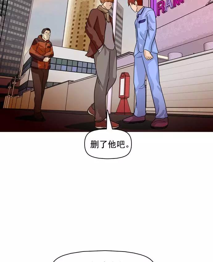 《人脉相册》第21话 第83页