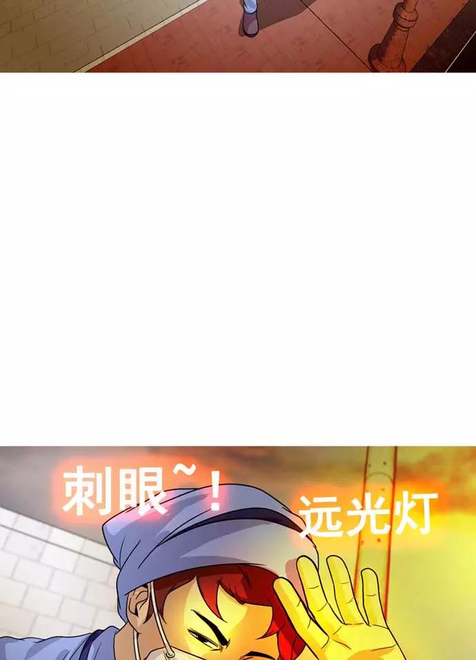 《人脉相册》第21话 第32页