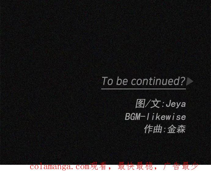《谁的青春没有坑》[第21话] 忧 第38页
