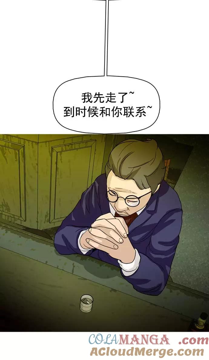 《人脉相册》第21话 第13页