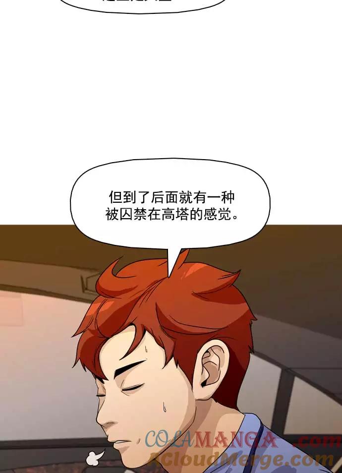 《人脉相册》第21话 第37页