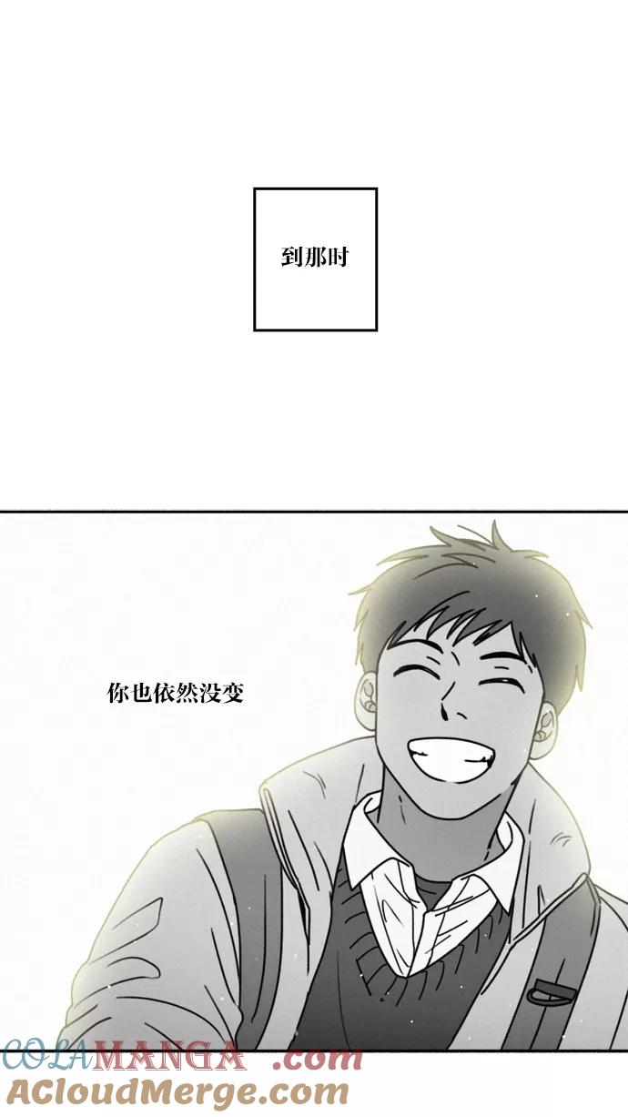 《谁的青春没有坑》[第21话] 忧 第25页