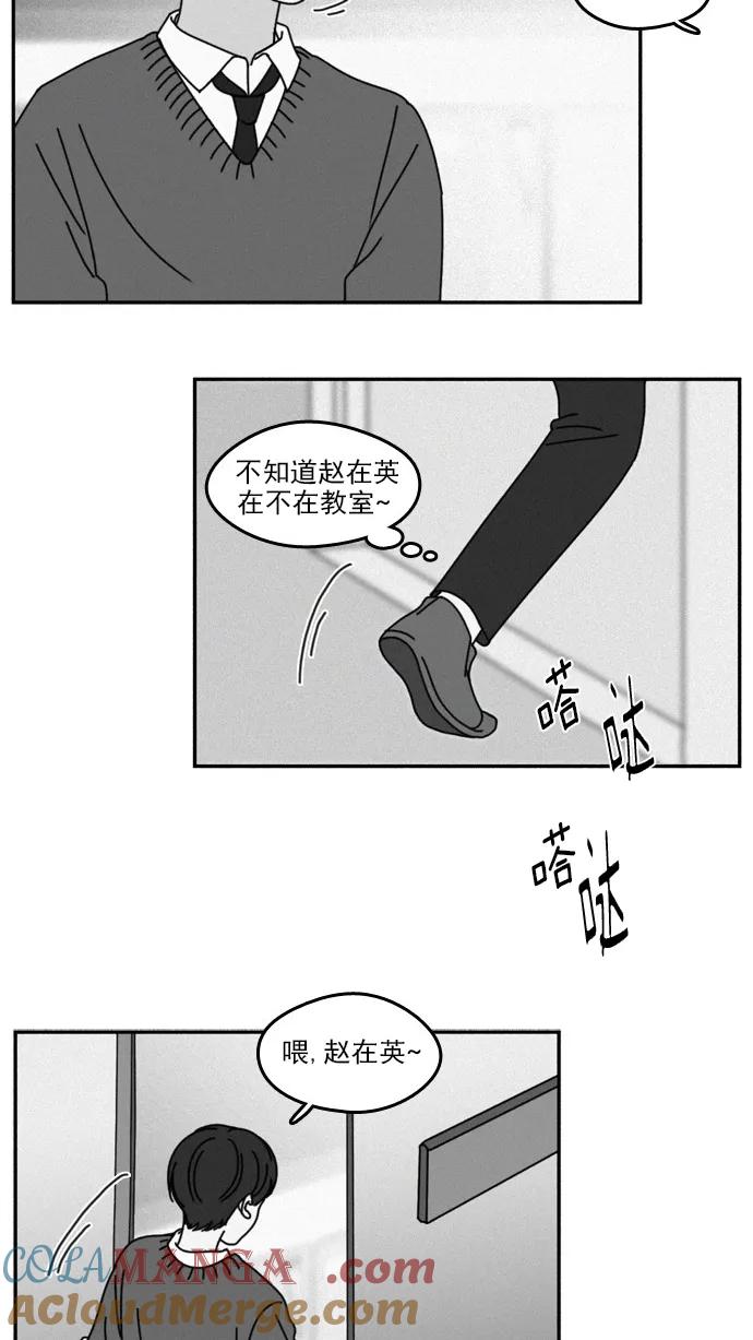 《谁的青春没有坑》[第21话] 忧 第29页