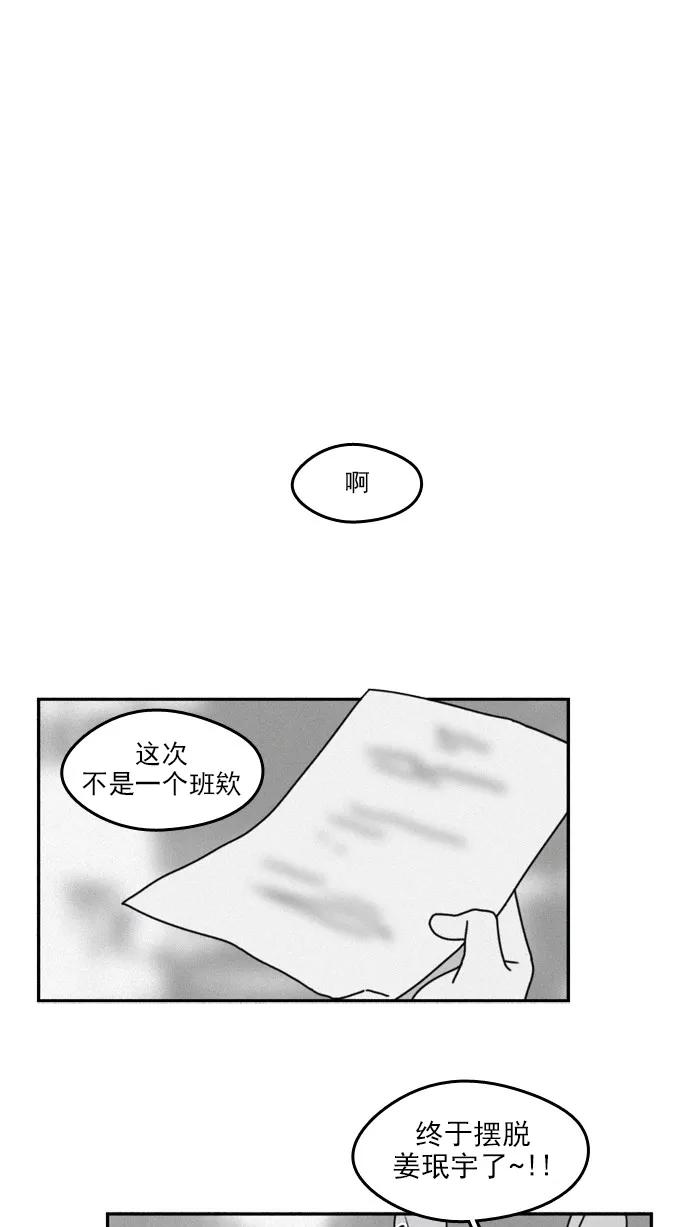 《谁的青春没有坑》[第21话] 忧 第22页