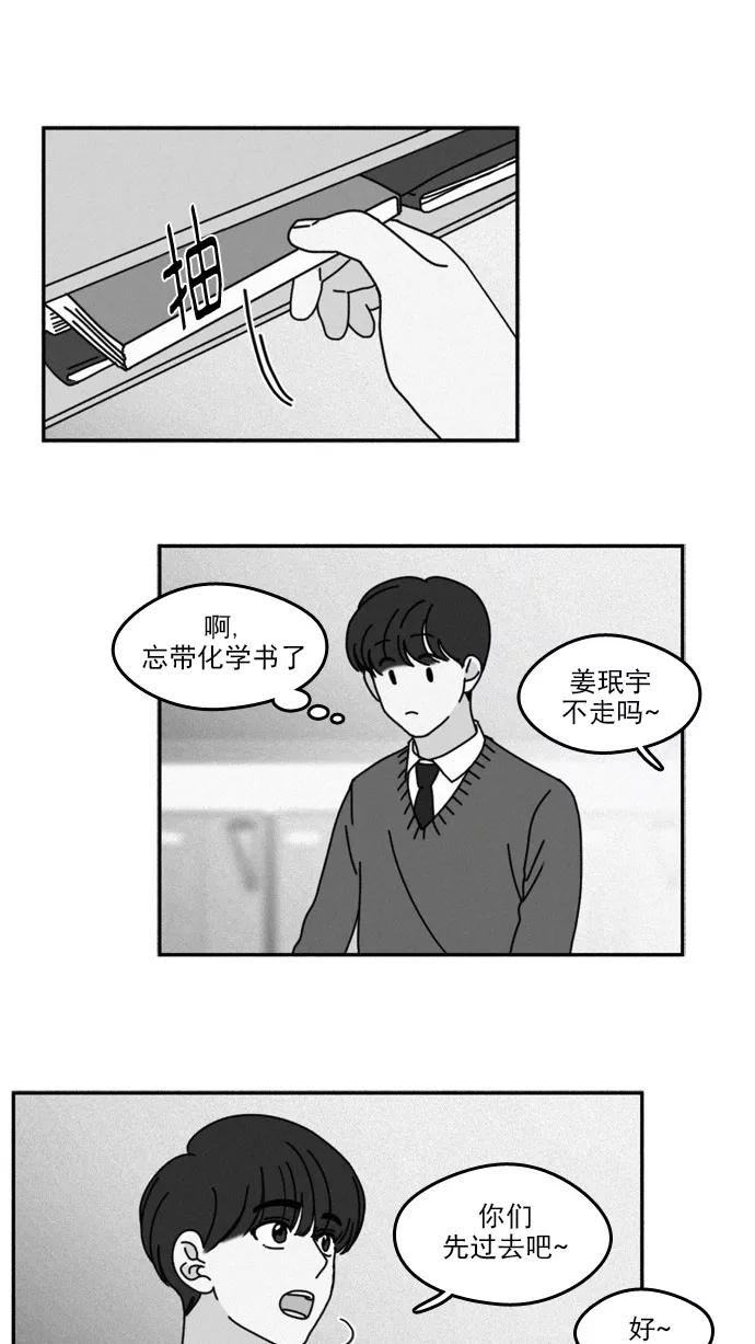 《谁的青春没有坑》[第21话] 忧 第28页