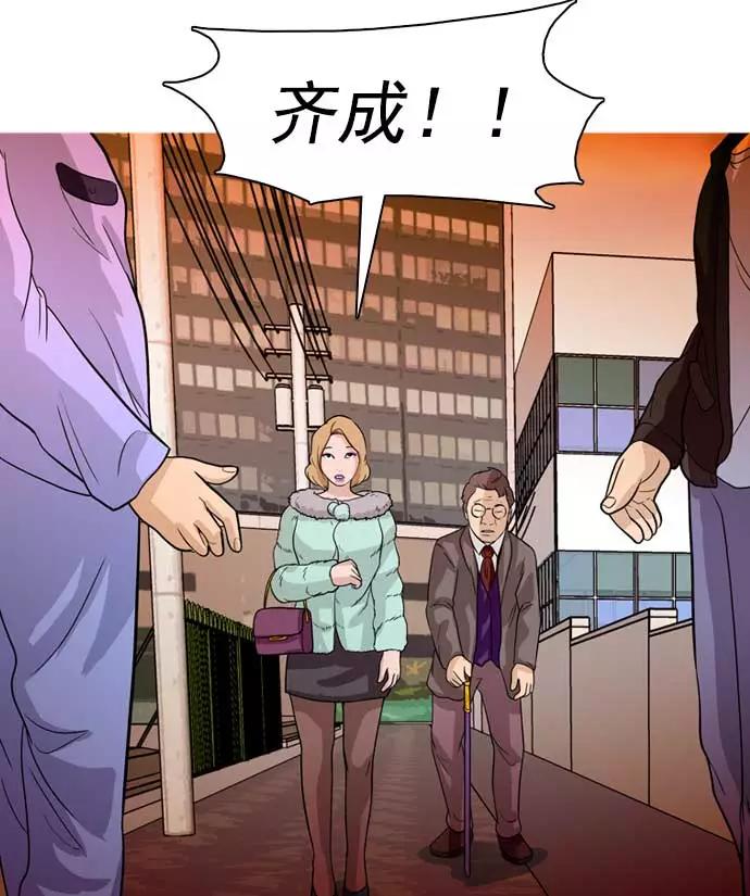 《人脉相册》第21话 第89页