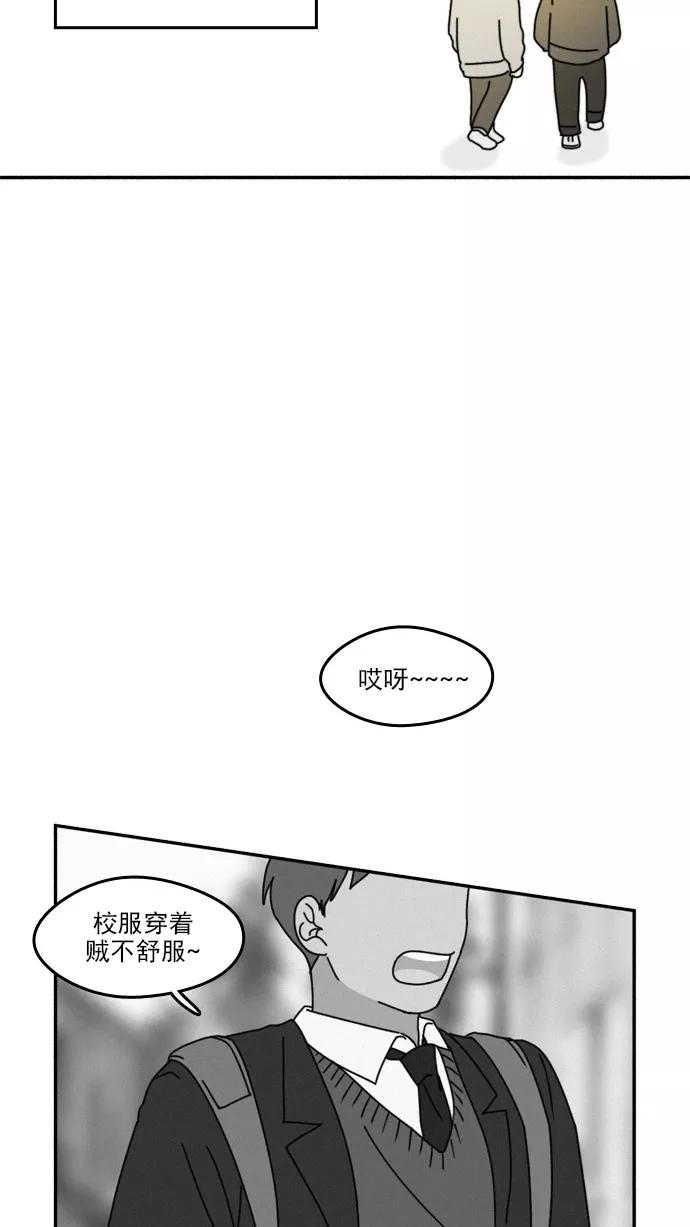 《谁的青春没有坑》[第21话] 忧 第14页