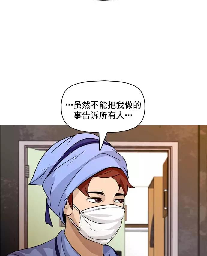 《人脉相册》第21话 第27页