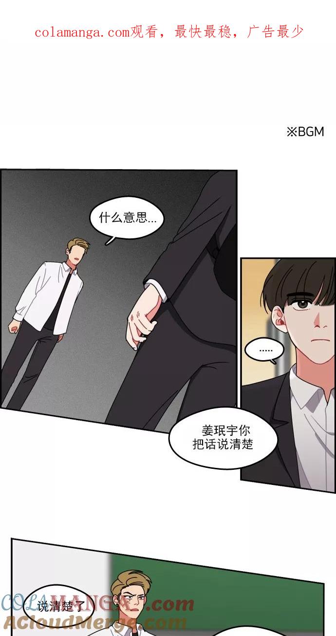 《谁的青春没有坑》[第21话] 忧 第1页