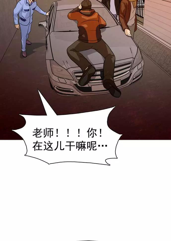 《人脉相册》第21话 第59页