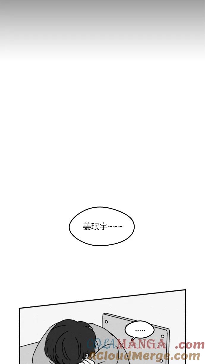 《谁的青春没有坑》[第21话] 忧 第7页