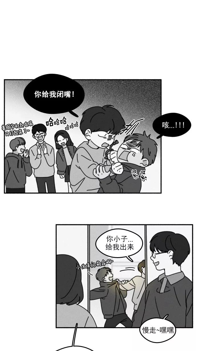 《谁的青春没有坑》[第21话] 忧 第10页