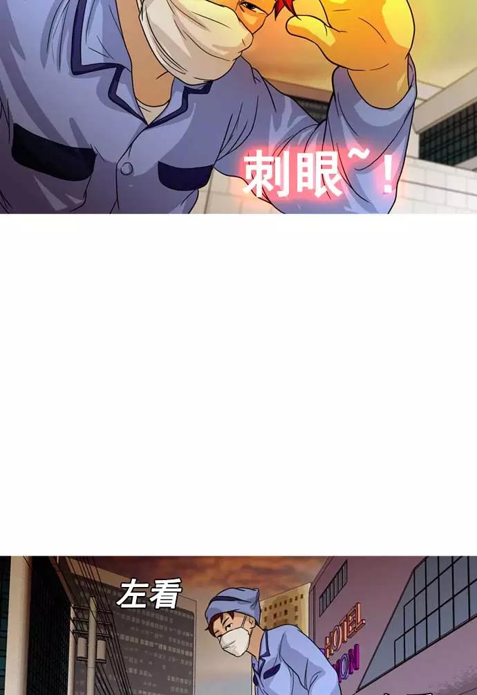 《人脉相册》第21话 第33页