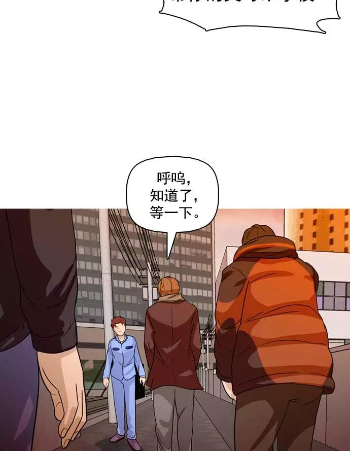 《人脉相册》第21话 第81页