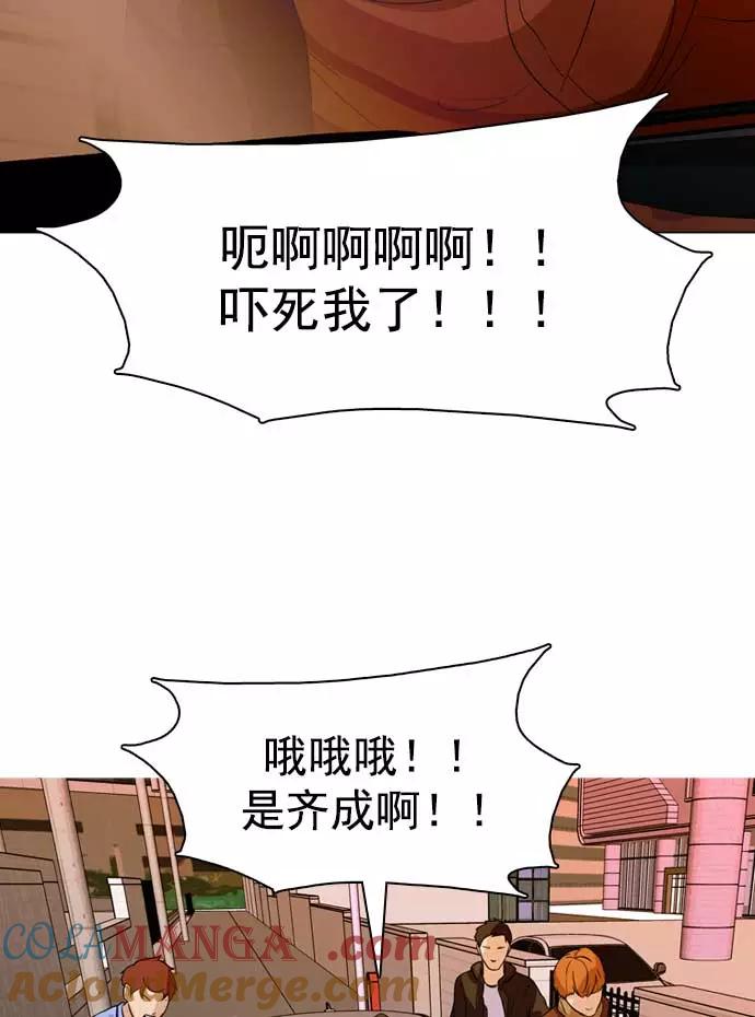 《人脉相册》第21话 第58页