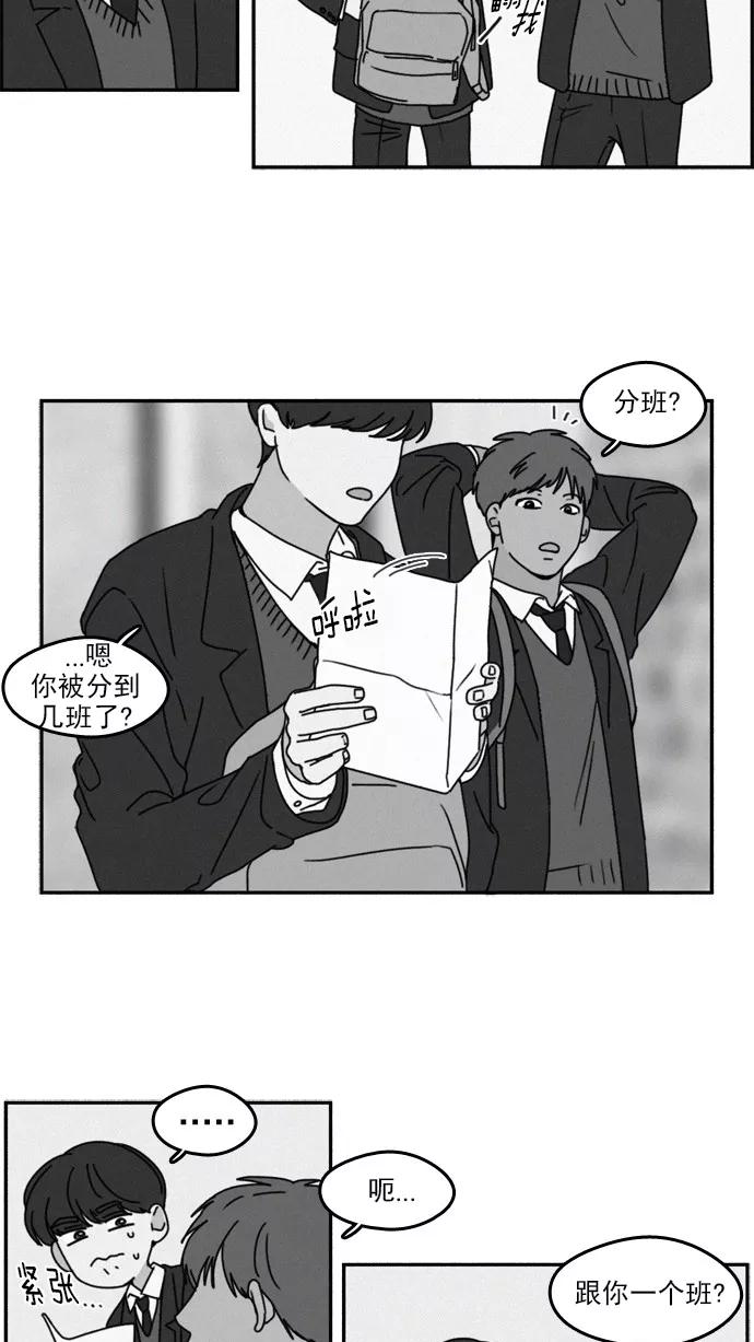 《谁的青春没有坑》[第21话] 忧 第16页