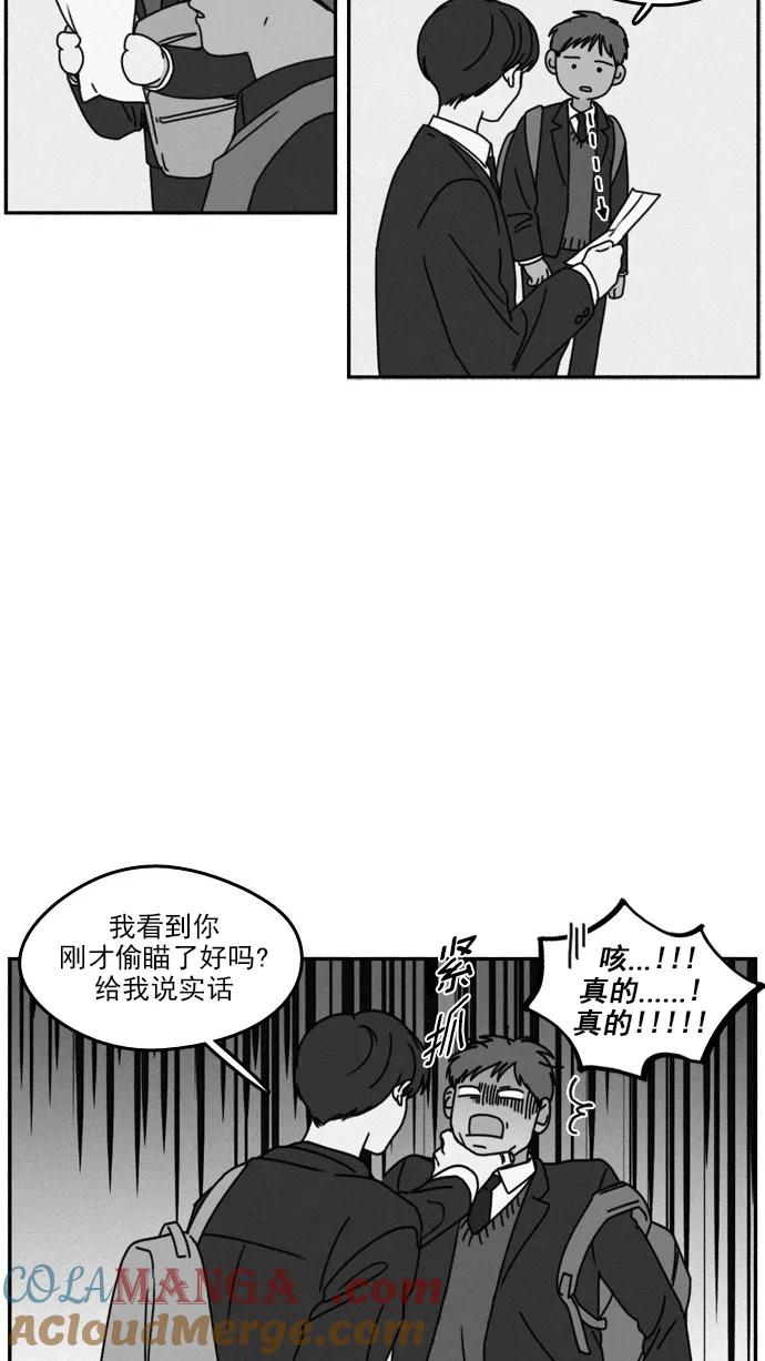 《谁的青春没有坑》[第21话] 忧 第17页