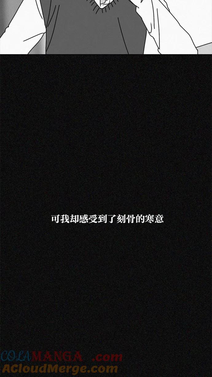 《谁的青春没有坑》[第21话] 忧 第37页