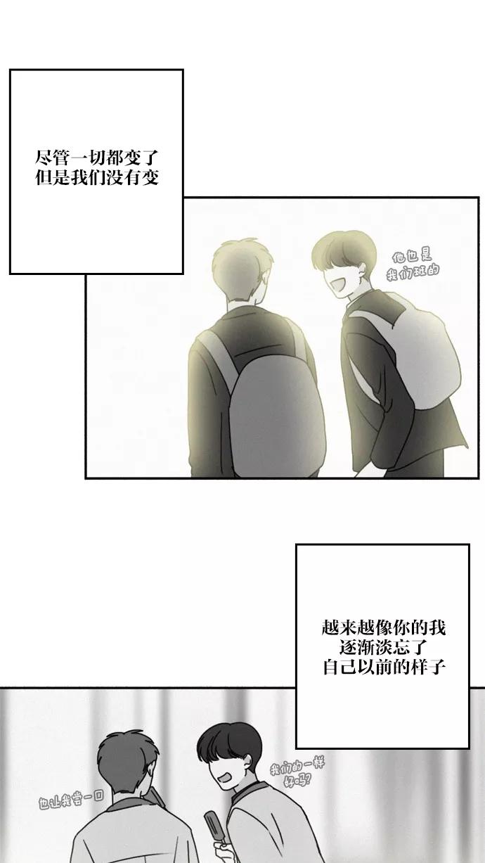 《谁的青春没有坑》[第21话] 忧 第20页