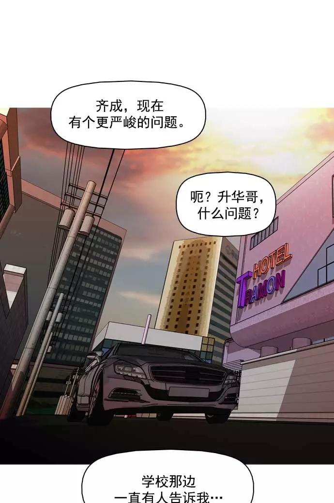 《人脉相册》第21话 第42页